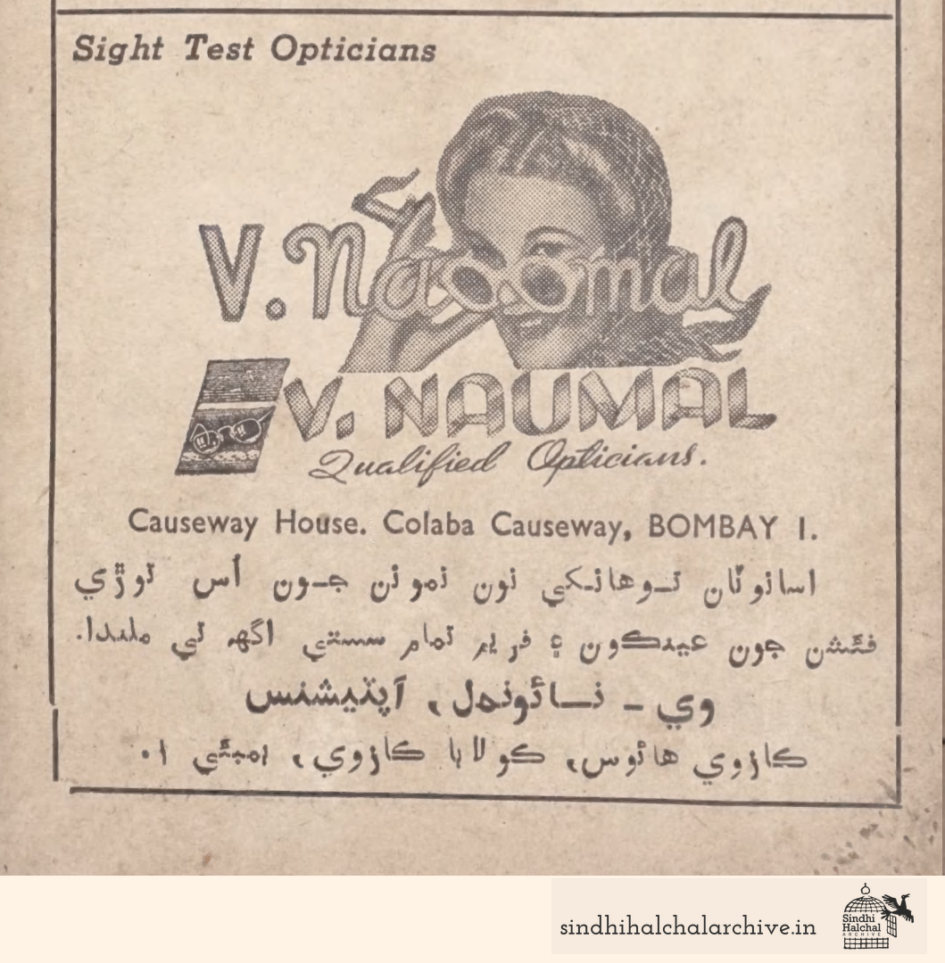 Image of AD V. Naumal